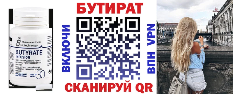 купить   Красногорск  Бутират жидкий экстази 