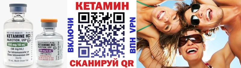 КЕТАМИН VHQ  Красногорск 