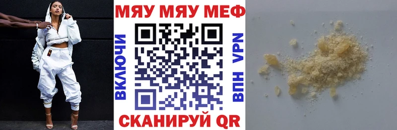 Мефедрон кристаллы  Красногорск 